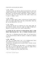 [보건교육 2025년] 1. 건강과 건강증진의 정의(협의, 광의의 건강증진)에 대하여 기술, 자신이 생각하는`포스트 코로나 시대의 건강증진`에 대하여 견해를 기반으로 논하시오 2. 그린의 PRECEDE PROCEED 모형의 특성, 보건교육을 위한 주제 선정 후 PRECEDE PROCEED 모형의 각 단계에 해당하는 적절한 예시-8