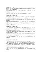 [보건교육 2025년] 1. 건강과 건강증진의 정의(협의, 광의의 건강증진)에 대하여 기술, 자신이 생각하는`포스트 코로나 시대의 건강증진`에 대하여 견해를 기반으로 논하시오 2. 그린의 PRECEDE PROCEED 모형의 특성, 보건교육을 위한 주제 선정 후 PRECEDE PROCEED 모형의 각 단계에 해당하는 적절한 예시-9