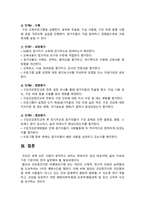 [보건교육 2025년] 1. 건강과 건강증진의 정의(협의, 광의의 건강증진)에 대하여 기술, 자신이 생각하는`포스트 코로나 시대의 건강증진`에 대하여 견해를 기반으로 논하시오 2. 그린의 PRECEDE PROCEED 모형의 특성, 보건교육을 위한 주제 선정 후 PRECEDE PROCEED 모형의 각 단계에 해당하는 적절한 예시-10