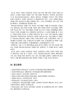 [보건교육 2025년] 1. 건강과 건강증진의 정의(협의, 광의의 건강증진)에 대하여 기술, 자신이 생각하는`포스트 코로나 시대의 건강증진`에 대하여 견해를 기반으로 논하시오 2. 그린의 PRECEDE PROCEED 모형의 특성, 보건교육을 위한 주제 선정 후 PRECEDE PROCEED 모형의 각 단계에 해당하는 적절한 예시-11