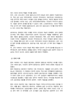 [A+]고대 사회에서 현대 복지국가까지 각 시대에 따른 시민의 의미와 역할을 요약하시오-3