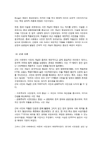 [A+]고대 사회에서 현대 복지국가까지 각 시대에 따른 시민의 의미와 역할을 요약하시오-4