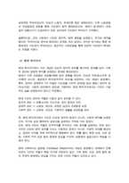 [A+]고대 사회에서 현대 복지국가까지 각 시대에 따른 시민의 의미와 역할을 요약하시오-5