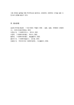 [A+]고대 사회에서 현대 복지국가까지 각 시대에 따른 시민의 의미와 역할을 요약하시오-7