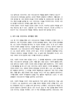 [A+]나는 시민인가 나는 언제 나를 시민이라고 의식하는가 자신을 스스로 시민이라고 생각했던 경험이나 사례가 있다면 소개하시오 만약 평소 자신을 시민이라고 생각해 본 적이 없다면 그 이유가 무엇인지를 서술할 것-3