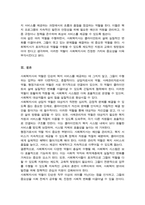 [A+]사회복지사의 역할에 대해 설명하고 이중 3가지를 골라 구체적인 사례를 들어보세요-5