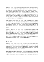 철학하기의 의미를 인간 공동체 실천 정치로 구분하여 간략히 요약하시오-4