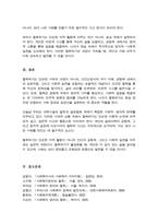 철학하기의 의미를 인간 공동체 실천 정치로 구분하여 간략히 요약하시오-5