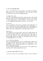 [한국사의 이해] 청동기시대 경제생활의 변화상과 군장의 등장 6 7세기 삼국 관계와 대외항쟁 신라 하대의 동요 양상 새로운 세력가 사상 후삼국의 분열 고려 초의 중앙집권화 정책 고려 전기 역사서 편찬과 역사 인식-5