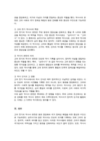 [한국사의 이해] 청동기시대 경제생활의 변화상과 군장의 등장 6 7세기 삼국 관계와 대외항쟁 신라 하대의 동요 양상 새로운 세력가 사상 후삼국의 분열 고려 초의 중앙집권화 정책 고려 전기 역사서 편찬과 역사 인식-6