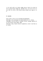 [한국사의 이해] 청동기시대 경제생활의 변화상과 군장의 등장 6 7세기 삼국 관계와 대외항쟁 신라 하대의 동요 양상 새로운 세력가 사상 후삼국의 분열 고려 초의 중앙집권화 정책 고려 전기 역사서 편찬과 역사 인식-7