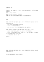 교양 공통251 사회복지학개론 1강에서 6강 중 본인이 생각하기에 가장 인상적인 장면이나 주제를 선정-2
