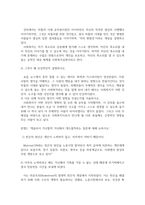교양 공통251 사회복지학개론 1강에서 6강 중 본인이 생각하기에 가장 인상적인 장면이나 주제를 선정-3
