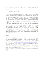 교양 공통251 사회복지학개론 1강에서 6강 중 본인이 생각하기에 가장 인상적인 장면이나 주제를 선정-4