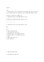 농학3 공통251 식물의학A 주변에서 확인할 수 있는 영양 결핍에 의한 식물의 증상-2