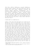 농학3 공통251 식물의학A 주변에서 확인할 수 있는 영양 결핍에 의한 식물의 증상-3