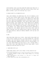 농학3 공통251 식물의학A 주변에서 확인할 수 있는 영양 결핍에 의한 식물의 증상-4