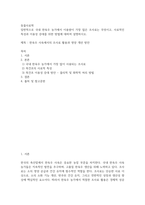 농학4 공통251 동물사료학 일반적으로 국내 한육우 농가에서 이용량이 가장 많은 조사료는 무엇-2