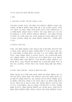 농학4 공통251 동물사료학 일반적으로 국내 한육우 농가에서 이용량이 가장 많은 조사료는 무엇-3