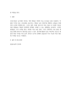 농학4 공통251 동물사료학 일반적으로 국내 한육우 농가에서 이용량이 가장 많은 조사료는 무엇-4