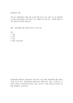 문화교양1 공통251 대중문화의이해 교재 내용에서 가장 관심이 가는 주제를 하나 골라 왜 그 주제에 관심을 가지게 되었는지-2