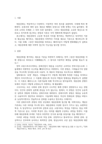 문화교양1 공통251 대중문화의이해 교재 내용에서 가장 관심이 가는 주제를 하나 골라 왜 그 주제에 관심을 가지게 되었는지-3