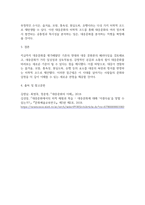 문화교양1 공통251 대중문화의이해 교재 내용에서 가장 관심이 가는 주제를 하나 골라 왜 그 주제에 관심을 가지게 되었는지-4