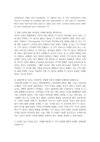 미디어4 공통251 시사미디어영어 다음 구문을 읽고 아래에 제시된 두 가지 문제에 대하여 최대한 상세하게 서술-3