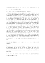 미디어4 공통251 시사미디어영어 다음 구문을 읽고 아래에 제시된 두 가지 문제에 대하여 최대한 상세하게 서술-5
