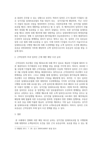 법4 공통251 부동산법제 甲이 차용금 1억 원을 변제하지 못하자 丙은 2025년 3월 15일 근저당권에 기한 경매-3