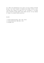 법4 공통251 부동산법제 甲이 차용금 1억 원을 변제하지 못하자 丙은 2025년 3월 15일 근저당권에 기한 경매-4
