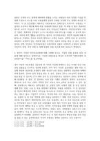 보건환경3 공통251 건강보험론 우리나라 국민건강보험과 민간의료보험을 비교하여 설명-3