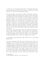 보건환경3 공통251 건강보험론 우리나라 국민건강보험과 민간의료보험을 비교하여 설명-4