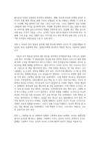 유아교육 공통251 아동문학 아동문학이 가지는 유아교육적 의의를 8가지 모두 설명하시오-3