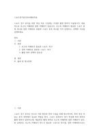 청소년 공통251 스포츠경기분석의이해와적용 초고속 카메라가 필요한 스포츠 종목 하나와 일반 카메라로 충분한 스포츠 종목 하나를 각각 선정-2