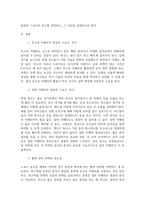 청소년 공통251 스포츠경기분석의이해와적용 초고속 카메라가 필요한 스포츠 종목 하나와 일반 카메라로 충분한 스포츠 종목 하나를 각각 선정-3