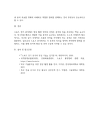청소년 공통251 스포츠경기분석의이해와적용 초고속 카메라가 필요한 스포츠 종목 하나와 일반 카메라로 충분한 스포츠 종목 하나를 각각 선정-4