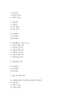 [협심증 간호진단] 협심증 간호진단 간호과정 케이스 (급성통증,불안,지식부족)-3