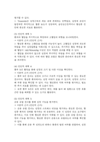 [협심증 간호진단] 협심증 간호진단 간호과정 케이스 (급성통증,불안,지식부족)-7