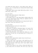 [협심증 간호진단] 협심증 간호진단 간호과정 케이스 (급성통증,불안,지식부족)-9