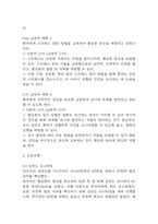 [협심증 간호진단] 협심증 간호진단 간호과정 케이스 (급성통증,불안,지식부족)-11