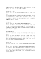 [협심증 간호진단] 협심증 간호진단 간호과정 케이스 (급성통증,불안,지식부족)-13