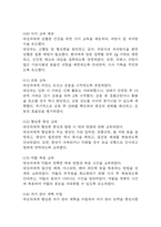 [협심증 간호진단] 협심증 간호진단 간호과정 케이스 (급성통증,불안,지식부족)-14