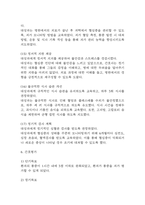 [협심증 간호진단] 협심증 간호진단 간호과정 케이스 (급성통증,불안,지식부족)-15