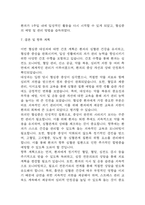 [협심증 간호진단] 협심증 간호진단 간호과정 케이스 (급성통증,불안,지식부족)-16
