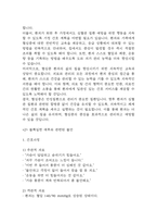 [협심증 간호진단] 협심증 간호진단 간호과정 케이스 (급성통증,불안,지식부족)-17