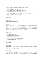[협심증 간호진단] 협심증 간호진단 간호과정 케이스 (급성통증,불안,지식부족)-18