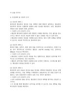 [협심증 간호진단] 협심증 간호진단 간호과정 케이스 (급성통증,불안,지식부족)-19