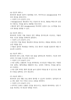 [협심증 간호진단] 협심증 간호진단 간호과정 케이스 (급성통증,불안,지식부족)-20
