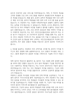 국민건강보험공단 청년인턴 합격 자기소개서 (국민건강보험공단 자소서)-3